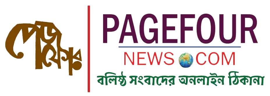 PAGEFOUR, পেজ ফোর